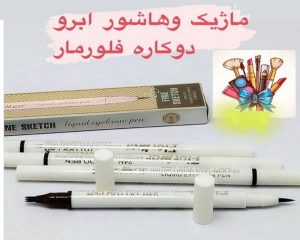 هاشور دو سر