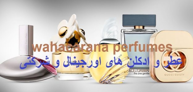 ادکلن فروشی اورجینال و شرکتی منصوری
