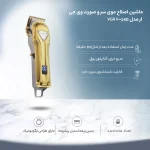ماشین اصلاح موی سر و صورت وی جی ار VGR مدل V-140 - تصویر 3
