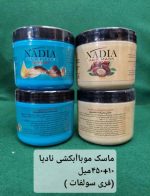 واکس مو نادیا مدل Styling حجم 200 میلی لیتر - تصویر 2