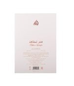 عطر ادکلن فخر لطافه گلد طلایی لطافه Fakhr Lattafa gold حجم 100 میل - تصویر 3