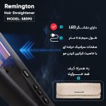 اتو و حالت دهنده ی مو رمینگتون Remington مدل S8590 - تصویر 3