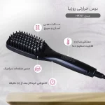 برس حرارتی روزیا HR767 Rozia Straightening Brush - تصویر 2