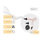 سشوار رمینگتون Remington مدل AC9140 - تصویر 4