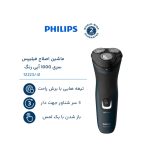 ماشین اصلاح موی صورت فیلیپس مدل S1223-41 - تصویر 3
