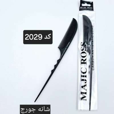 شانه جورج مجیک رز کد 2029