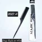 شانه پیتاژ مجیک رز 2027