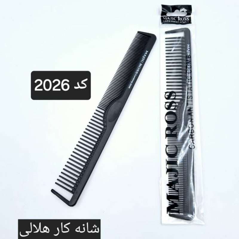 شانه کار هلالی کد 2026