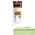 ماسک مو حاوی روغن نارگیل درلایت حجم 200میل Dorlight