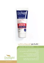 ماسک مو حاوی پروتئین کراتین درلایت حجم 200 میل Dorlight