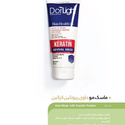 ماسک مو حاوی پروتئین کراتین درلایت حجم 200 میل Dorlight