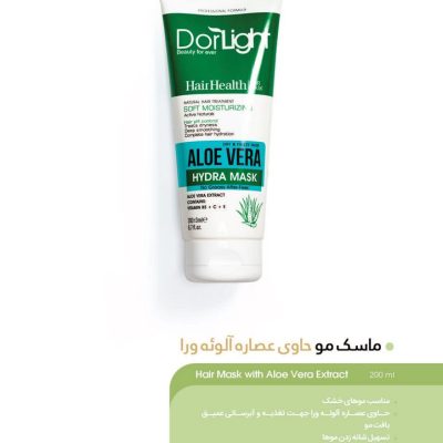 ماسک و حاوی عصاره آلوئه ورا درلایت حجم 200 میل Dorlight