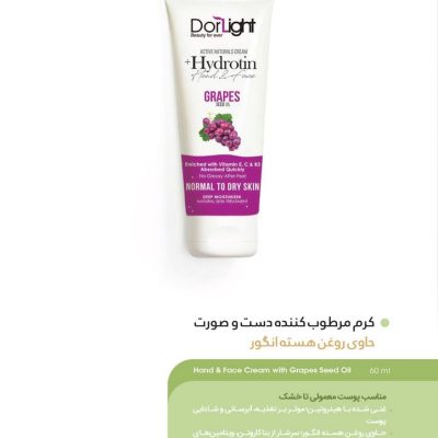 کرم مرطوب کننده دست تیوپی درلایت مناسب پوست های معمولی و خشک حجم 60 میل Dorlight