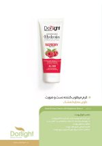 کرم مرطوب کننده دست و صورت درلایت مناسب انواع پوست حجم 60 میل Dorlight