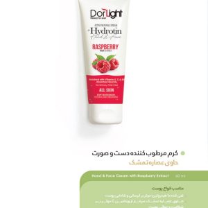 کرم مرطوب کننده دست و صورت درلایت مناسب انواع پوست حجم 60 میل Dorlight