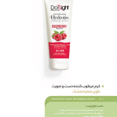 کرم مرطوب کننده دست و صورت درلایت مناسب انواع پوست حجم 60 میل Dorlight