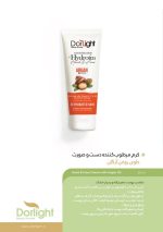 کرم مرطوب کننده دست وصورت تیوپی درلایت مناسب پوست های بسیار خشک 60 میل Dorlight