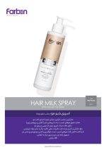 اسپری شیر مو فاربن مناسب انواع موها Farben