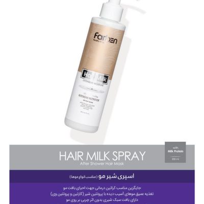 اسپری شیر مو فاربن مناسب انواع موها Farben