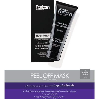 بلک ماسک صورت فاربن مناسب پوست های چرب و مستعد آکنه Farben