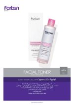 تونر پاک کننده صورت فاربن مناسب پوست های خشک و حساس Farben