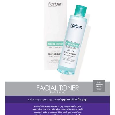 تونر پاک کننده صورت فاربن مناسب پوست های چرب و مستعد آکنه Farben