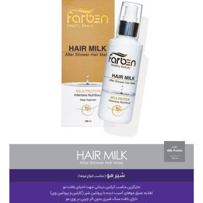 شیر مو فاربن مناسب انواع موها Farben