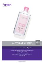 شیر پاکن تیوپی فاربن مناسب پوست های خشک و معمولی Farben