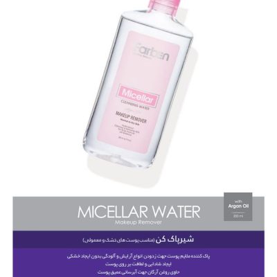 شیر پاکن تیوپی فاربن مناسب پوست های خشک و معمولی Farben