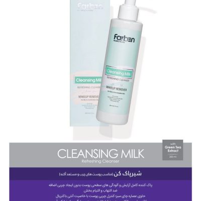 شیر پاکن فاربن مناسب پوست های چرب و مستعد آکنه Farben