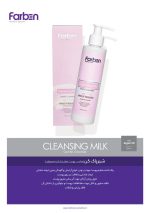 شیر پاکن مناسب پوست های خشک و معمولی Farben