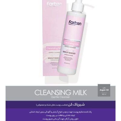 شیر پاکن مناسب پوست های خشک و معمولی Farben