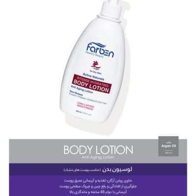 Farben لوسیون بدن فاربن مناسب پوست های خشک Farben