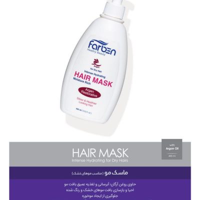 ماسک مو پمپی فاربن مناسب موهای خشک Farben