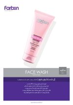 ژل شستشوی صورت فاربن مناسب پوست های خشک و معمولی Farben