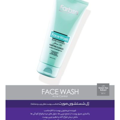 ژل شستشوی صورت فاربن مناسب پوست های چرب و مختلط Farben