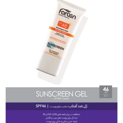 ژل ضد آفتاب 46 درصد فاربن مناسب انواع پوست Farben