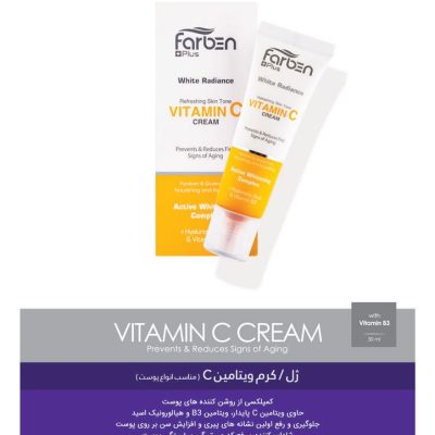 ژل کرم ویتامین سی فاربن مناسب انواع پوست Farben