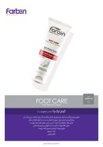 کرم ترک پا فاربن مناسب انواع پوست Farben