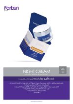 کرم مغذی و جوان کننده شب فاربن مناسب انواع پوست Farben