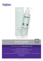 ژل شستشوی صورت فاربن مناسب پوست های چرب و پمپی مختلط Farben