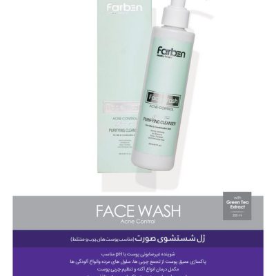 ژل شستشوی صورت فاربن مناسب پوست های چرب و پمپی مختلط Farben
