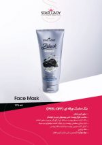 بلک ماسک ورقه ای استار لیدی حجم 175 میل StarLady