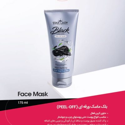 بلک ماسک ورقه ای استار لیدی حجم 175 میل StarLady