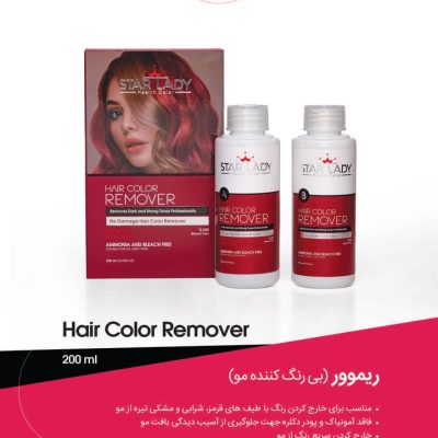 بی رنگ کننده مو استار لیدی StarLady حجم 200 میل