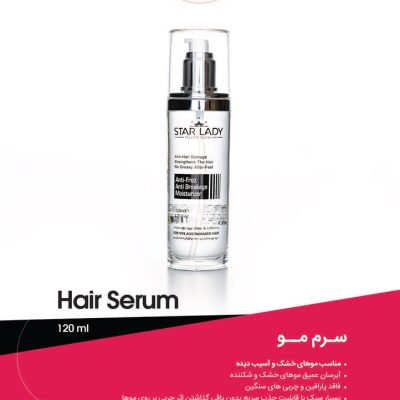 سرم و استار لیدی حجم 120 میل StarLady
