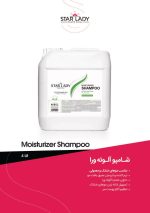 شامپو آلوئه ورا استار لیدی حجم 4 لیتری StarLady