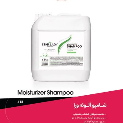 شامپو آلوئه ورا استار لیدی حجم 4 لیتری StarLady