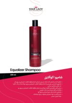 شامپو اکوآلایزر استار لیدی حجم 400 میل StarLady