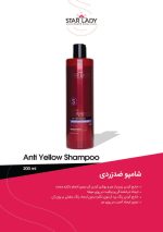 شامپو ضد زردی استار لیدی حجم 200 میل StarLady